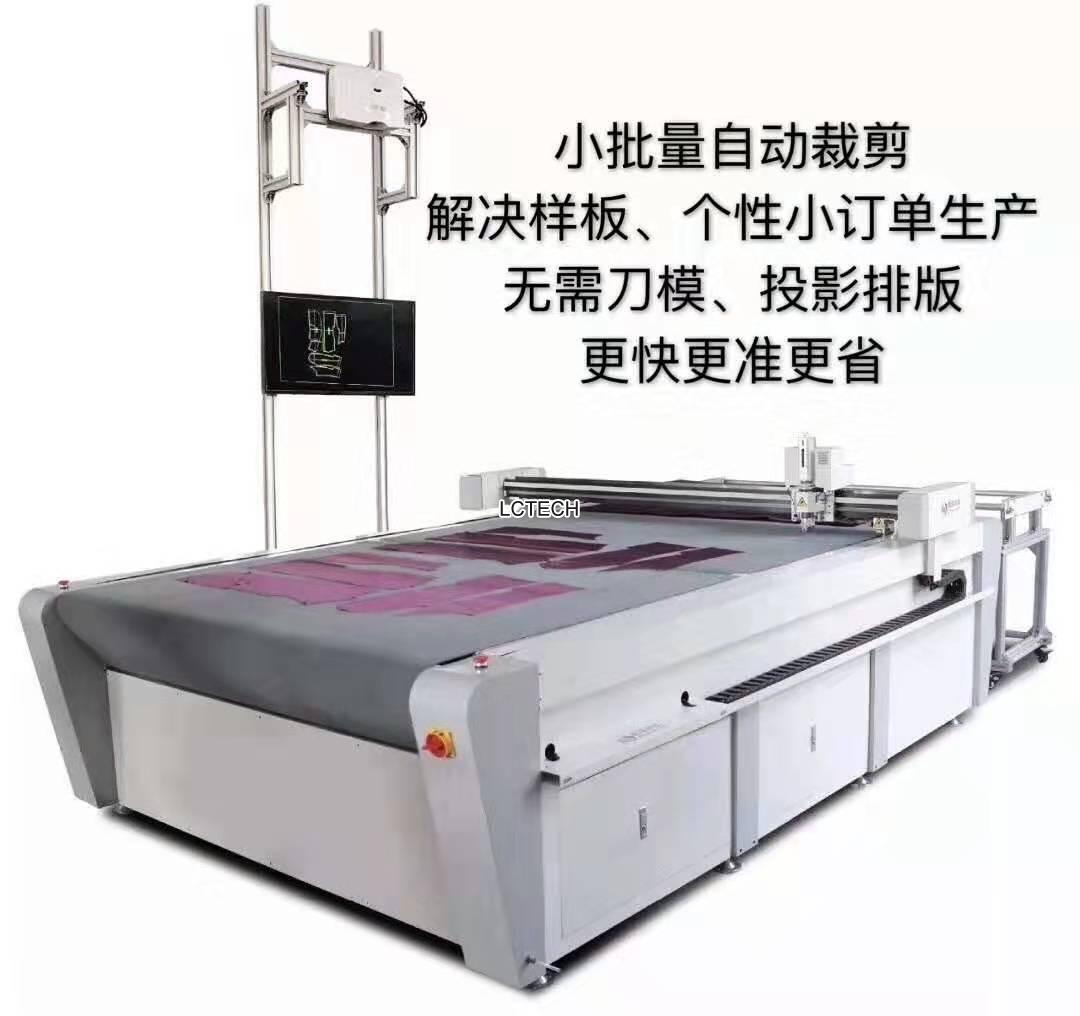 服裝自動智能化裁剪生產：自動拉布機與智能裁剪系統(tǒng)
